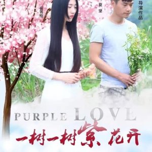 Purple Love (2017)