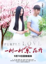 Purple Love Chinese Movie photo