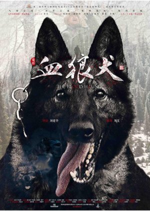 The Blood Hound (2017) poster