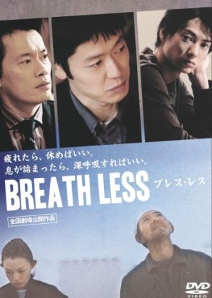 Breath Less (2006) poster