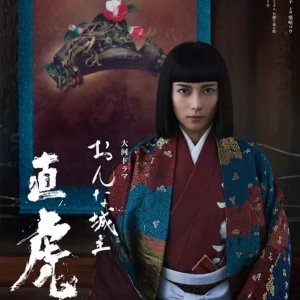 Kamisama no Boto  (2013)