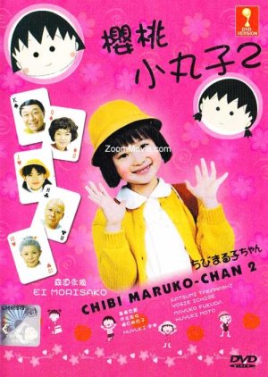 Chibi Maruko-Chan 2 (2006) poster