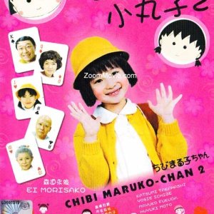 Chibi Maruko-Chan 2 (2006)
