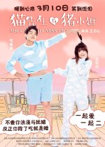 Funny Love Chinese Movie photo