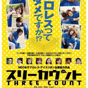 Kamisama no Boto  (2013)