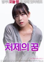 Sister-In-Law's Dream Korean Movie photo