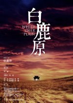 White Deer Plain Chinese Drama(2017) photo