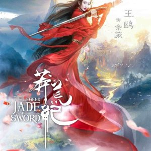 The Legend of Jade Sword (2018)
