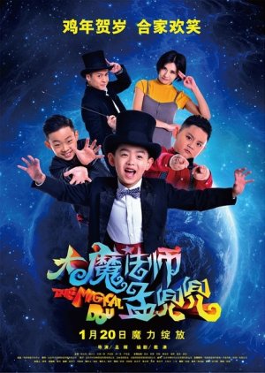Magical Boy (2017) poster