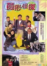 The Disappearance Hong Kong Drama photo