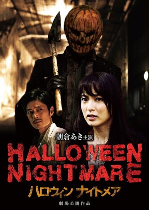 Halloween Nightmare (2015) poster
