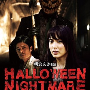 Halloween Nightmare (2015)