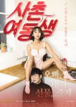 To Her korean movie review