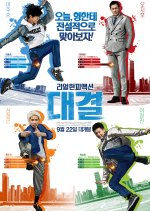 Duel: The Final Round Korean Movie photo