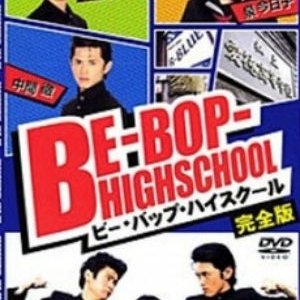 Be-Bop High School (2004)