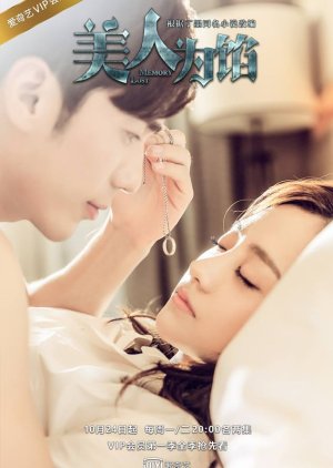 Wallpaper Memory (2016) Sub indo