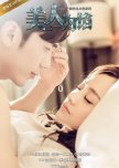 Nice drama (Heavy romance)