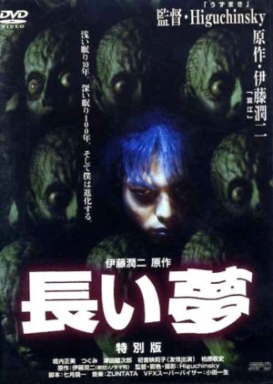 Nagai Yume (2000) poster
