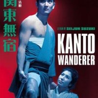 Kanto Wanderer (1963)