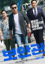 The Sheriff in Town Korean Movie photo