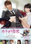 Close Range Love japanese movie review