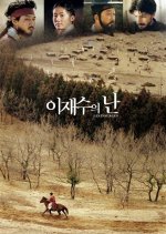 The Uprising Korean Movie photo