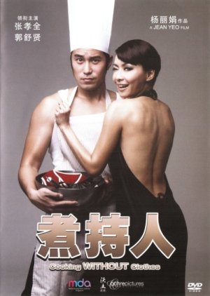 Cooking Without Clothes (2010) poster