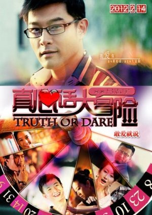 Truth or Dare (2012) poster