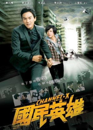 Channel-X (2010) poster