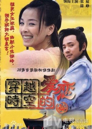 Love Across Time and Space (2003) poster