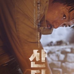 Alive Korean Movie(2015) photo