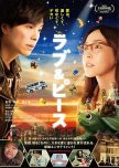 Love & Peace japanese movie review
