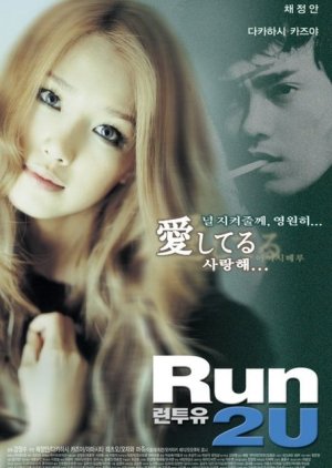 Run 2 U (2003) poster