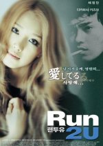 Run 2 U Korean Movie photo