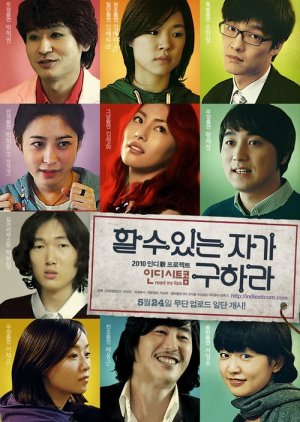 Read My Lips (2010) poster