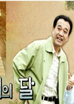 Chomsungdae's Moon Korean Drama photo