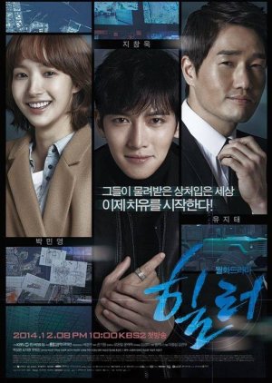 Healer 2014 MyDramaList