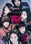 Seonam Girls High School Investigators korean drama review