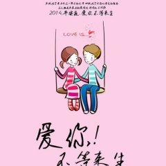 Cherish in Love Chinese Movie photo