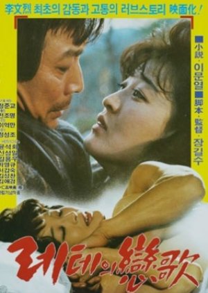 Lethe's Love Song (1987) poster