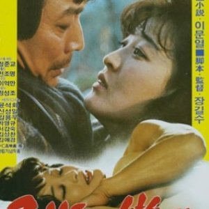 Lethe's Love Song (1987)