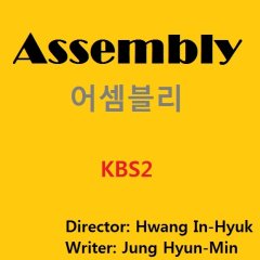 Assembly Korean Drama photo
