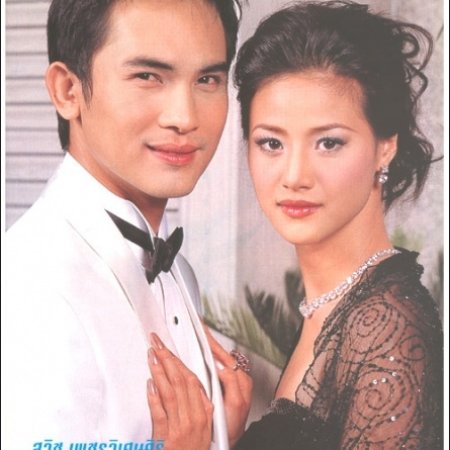 Ploy Lom Phet (2002)