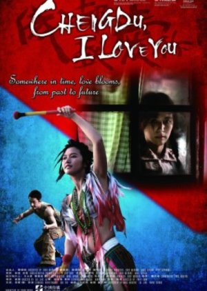 Chengdu, I Love You (2009) poster