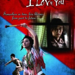 Chengdu, I Love You (2009)
