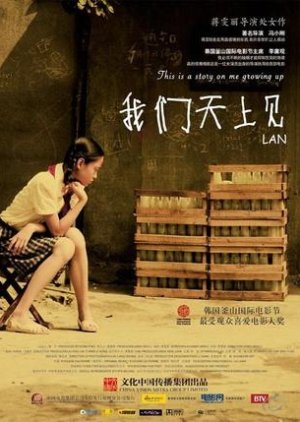 Lan (2010) poster