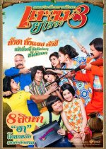 Hello Yasothon 3 Thai Movie photo