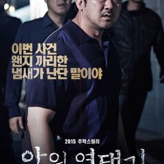 The Chronicles of Evil Korean Movie photo