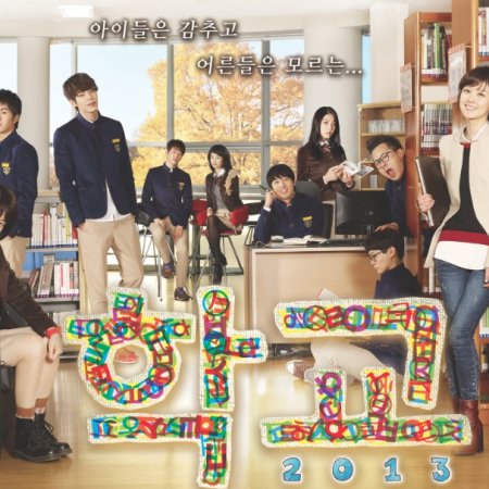 Kamisama no Boto  (2013)