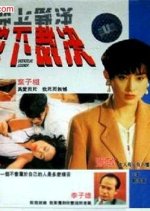 Underground Judgement Hong Kong Movie photo